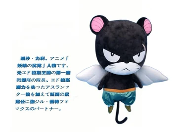 50cm Fairy Tail Panther Lily Anime Plněné & Plyšová Zvířata Pro Dítě, Dívky, Děti, Milence, Děti, Nejlepší Vánoce/Dárek k narozeninám