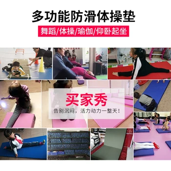 Protiskluzová gymnastická podložka taneční podložka pro děti trénovat na podložce dívka skládací přenosné houba sit-up mat